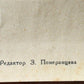 1963 RUSSIAN SOVIET PROPAGANDA MOVIE POSTER vintage