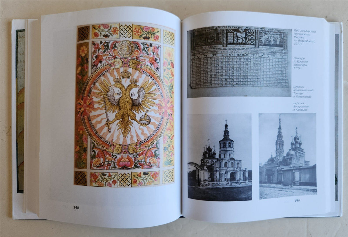 RUSSIAN HISTORY & ART 7 ILLUSTRATED BOOKS LOT