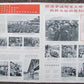 CHINESE 1967 VINTAGE DOUBLE SIDED POSTER