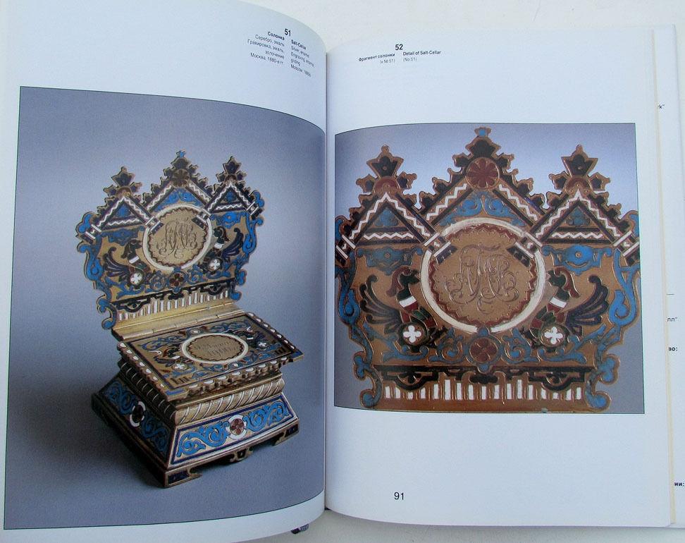 RUSSIAN SILVER MID.19th -early 20th CENTURY ILLUSTRATED ART ALBUM book
