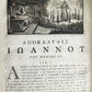 1703 BIBLE in GREEK NEW TESTAMENT antique ILLUSTRATED FOLIO