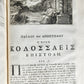 1703 BIBLE in GREEK NEW TESTAMENT antique ILLUSTRATED FOLIO