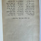 1862 JEWISH BIBLE antique BIBLIA HEBRAICA text in Hebrew