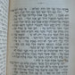 1862 JEWISH BIBLE antique BIBLIA HEBRAICA text in Hebrew