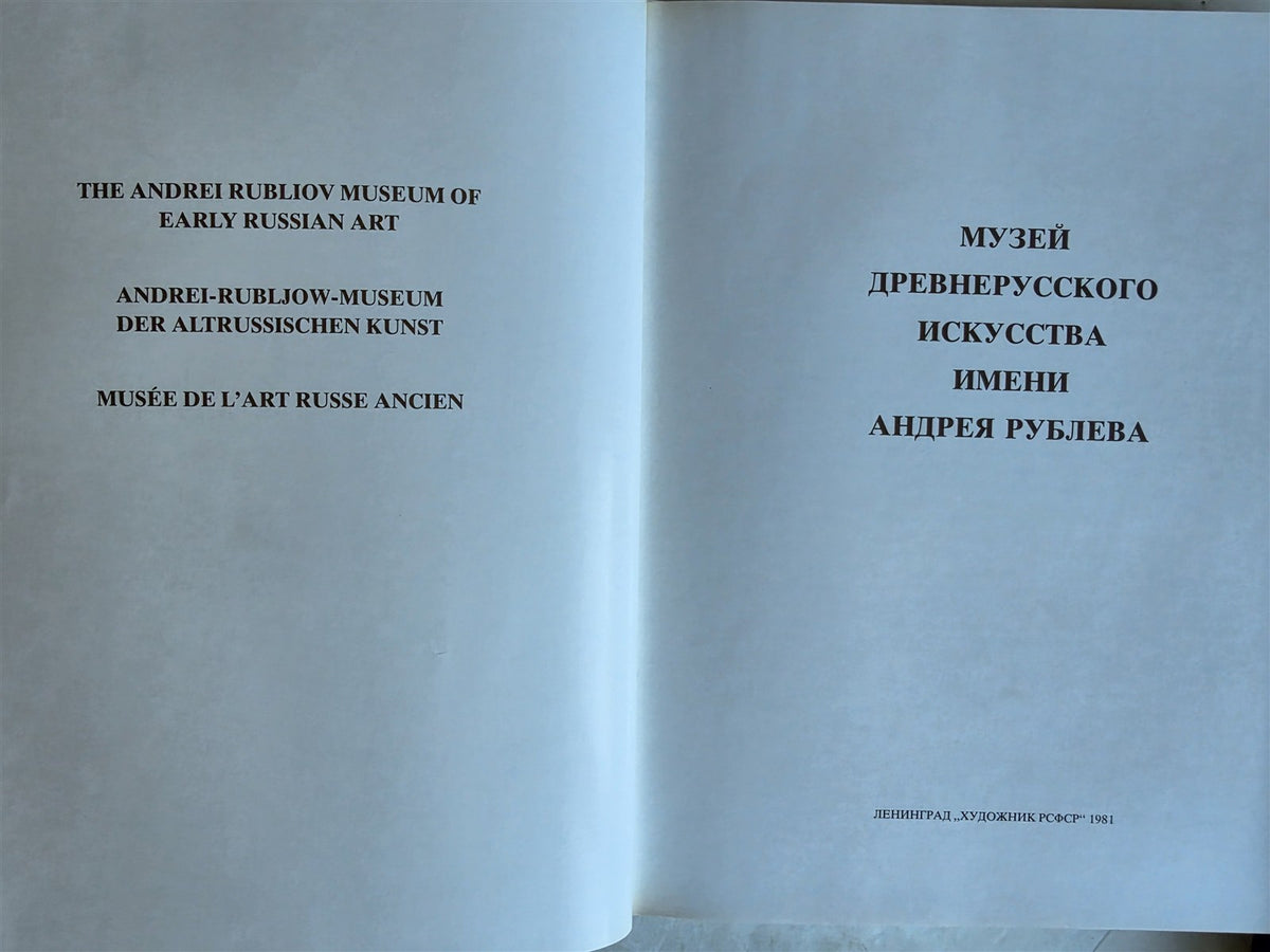 ANDREI RUBLIOV ICON MUSEUM of RUSSIAN ART illustrated reference album 1981