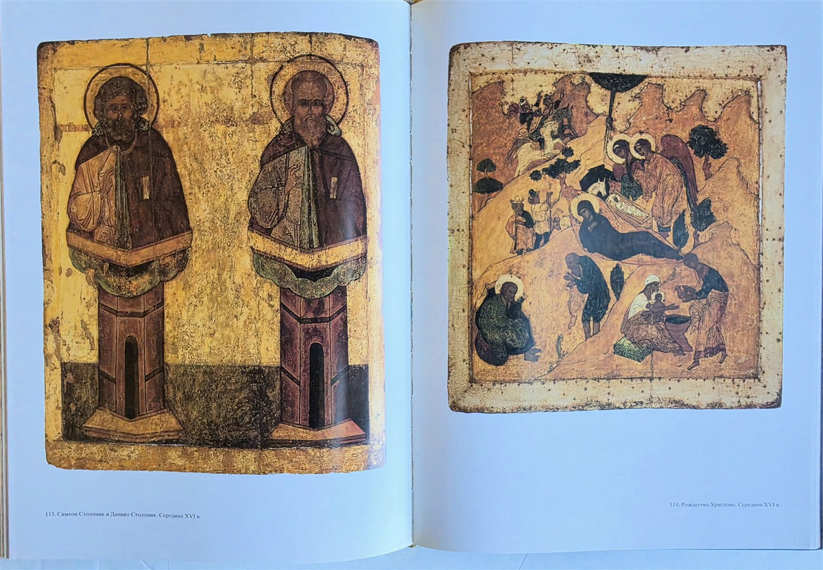 ANDREI RUBLIOV ICON MUSEUM of RUSSIAN ART illustrated reference album 1981