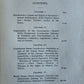 1901 CIVIL HISTORY of the CONFEDERATE STATES by J. CURRY antique AMERICANA