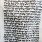 TORAH SCROLL FRAGMENT MANUSCRIPT on VELLUM antique BIBLE GENESIS 42:28 - 44:2