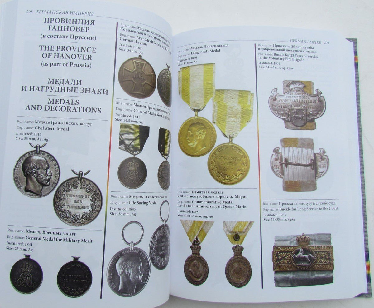 GREAT WAR of 1914-1918 RUSSIAN EDITION - AWARDS REFERENCE medals orders