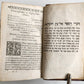1676 LEXICON HEBRAICUM & CHALDAICUM antique by Johannis Buxtorf Judaica