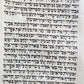 TORAH SCROLL FRAGMENT MANUSCRIPT on VELLUM antique BIBLE GENESIS 43:23 - 48:7