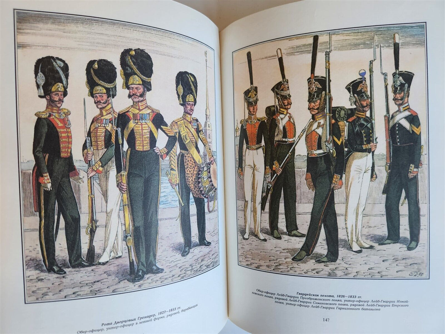 RUSSIAN 1801-1855 INFANTRY 1997 ILLUSTRATED ART & REFERENCE BOOK