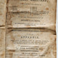 1798 THE CIVIL & EXECUTIVE OFFICER'S ASSISTANT antique HARTFORD CT AMERICANA