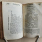 1566 ALDINE PRESS ORTHOGRAPHIAE RATION Ab. ALDO MANUTIO antique 16th CENTURY