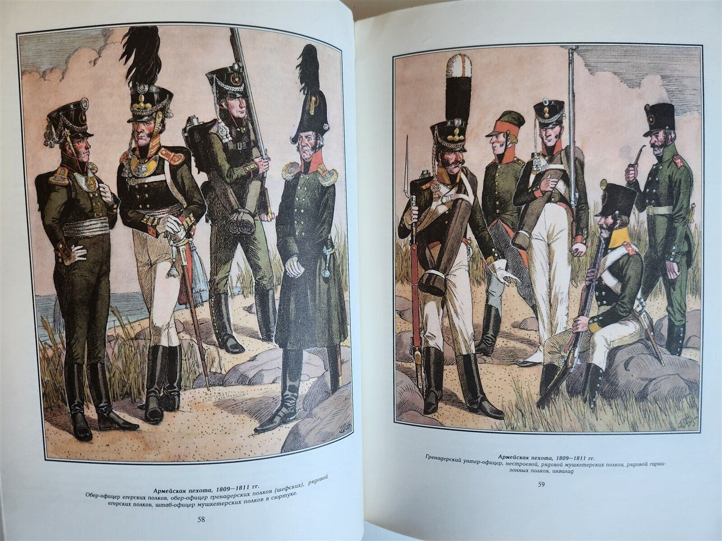 RUSSIAN 1801-1855 INFANTRY 1997 ILLUSTRATED ART & REFERENCE BOOK