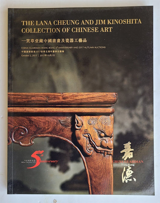 CHINESE ART LANA CHEUNG COLLECTION 2017 CHINA GUARDIAN AUCTION HONG KONG CATALOG