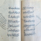 19th c. ARABIC MANUSCRIPT ISLAMIC LAW BOOK antique Mukhtasar al-Wiqayah SADR