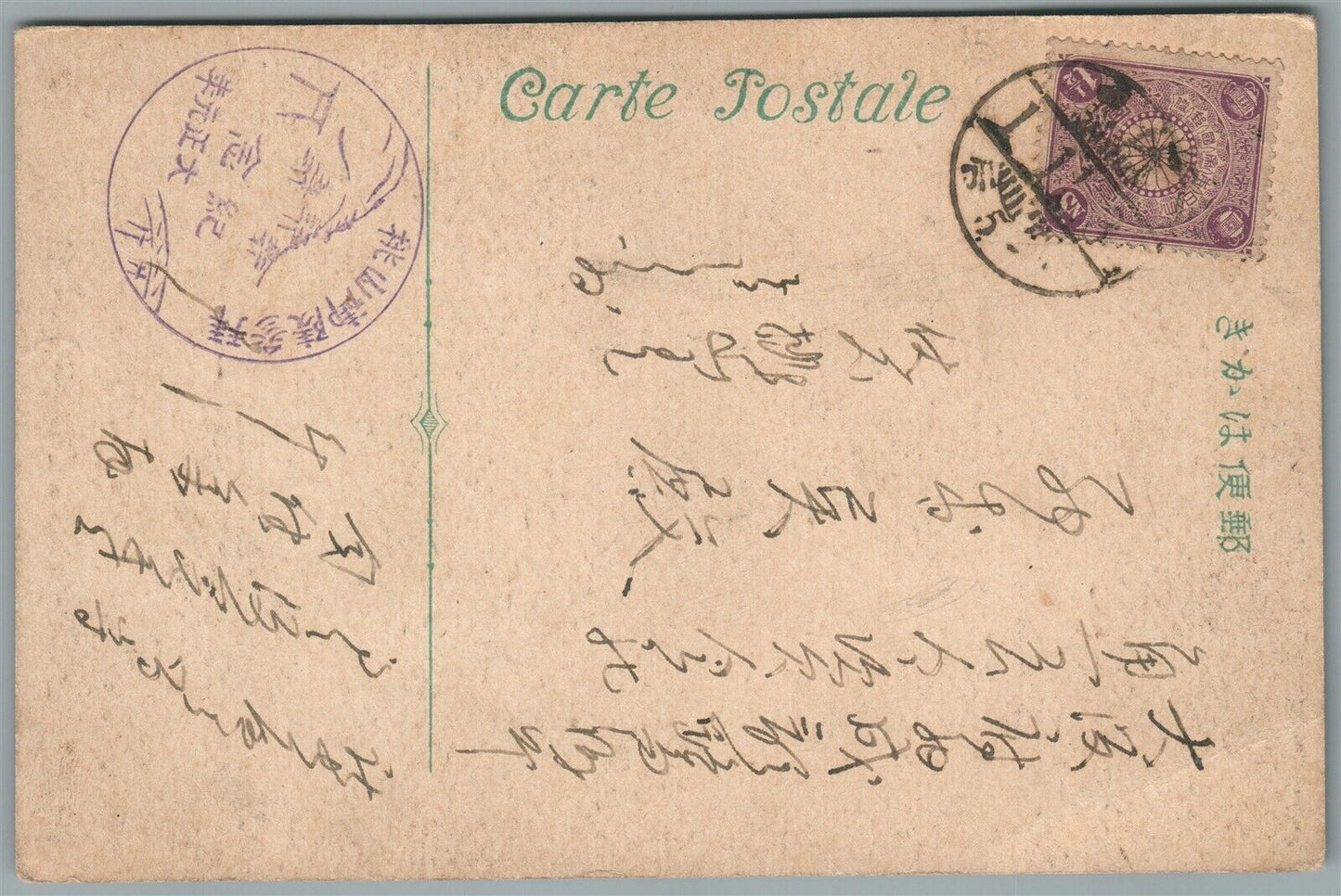 JAPANESE ANTIQUE POSTCARD IMPERIAL PARADE