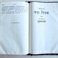 BIBLE in HINDI VINTAGE INDIAN OLD & NEW TESTAMENT illustrated w/ maps