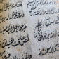 18th century ARABIC MANUSCRIPT antique HAND WRITTEN POETRY by JAMI