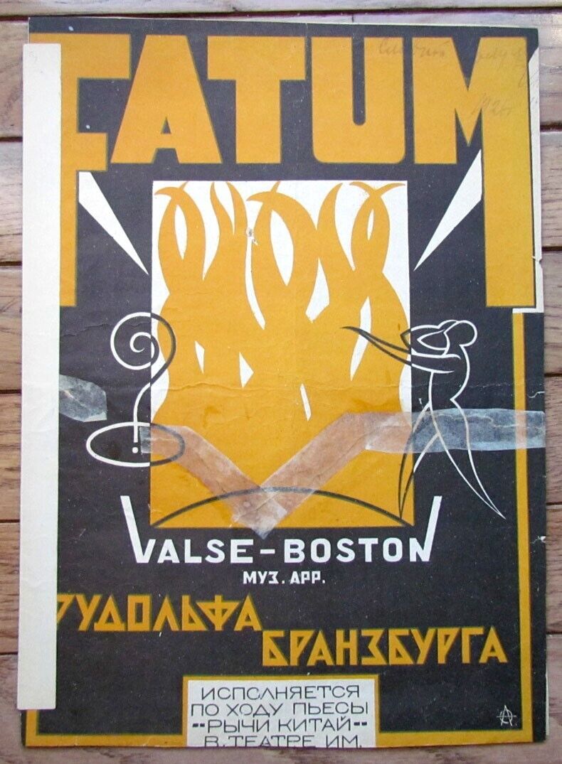 RUSSIAN VINTAGE MUSIC SHEET - FATUM