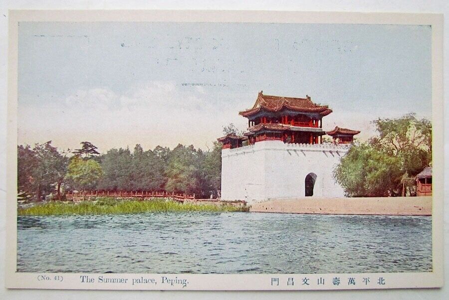 CHINESE ANTIQUE POSTCARD THE SUMMER PALACE PEPING PRINTED IN CHINA