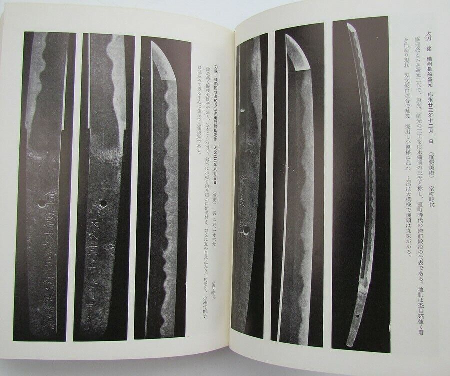 JAPANESE SWORD ILLUSTRATED REFERENCE BOOK KATANA RULES & CHARACTERISTICS