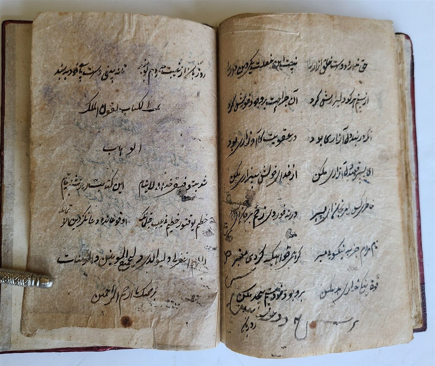 early 1800s ARABIC MANUSCRIPT antique ISLAMIC