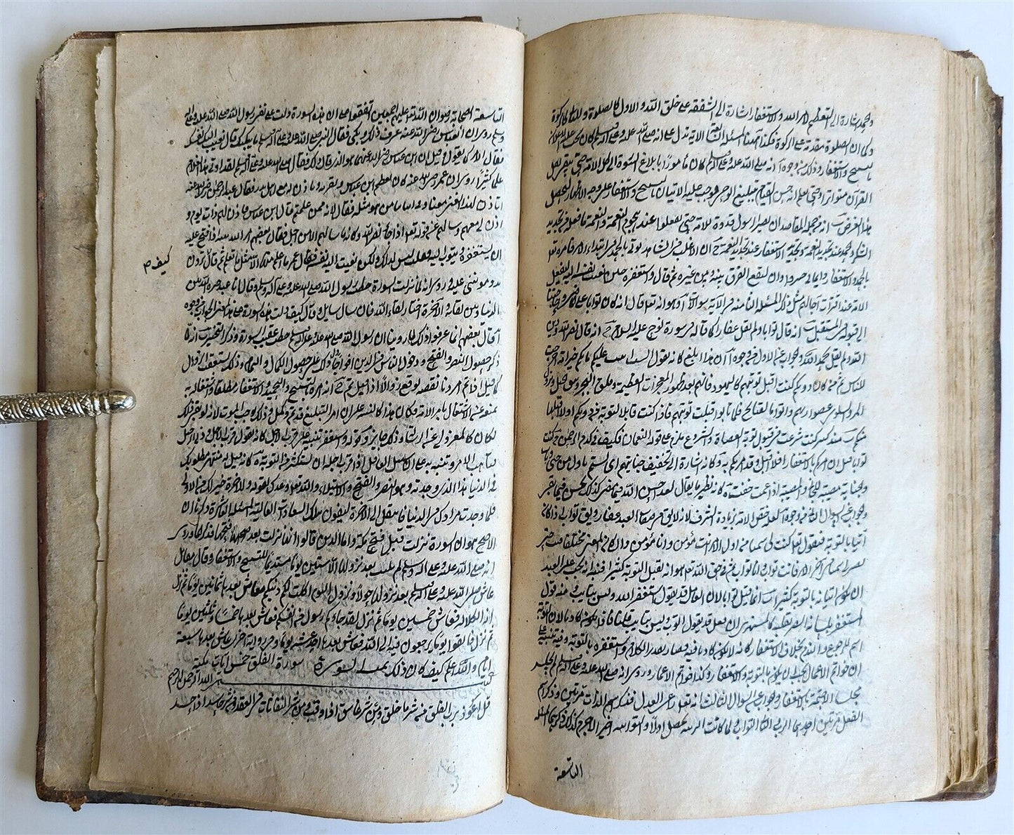 ARABIC MANUSCRIPT ISLAMIC LOGIC antique 19th cent. Sullam al-'ulum by al-Bihari