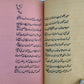 1900s ARABIC MANUSCRIPT LOGIC TEXTBOOK antique Al-Risala al-Shamsiyya ISLAMIC