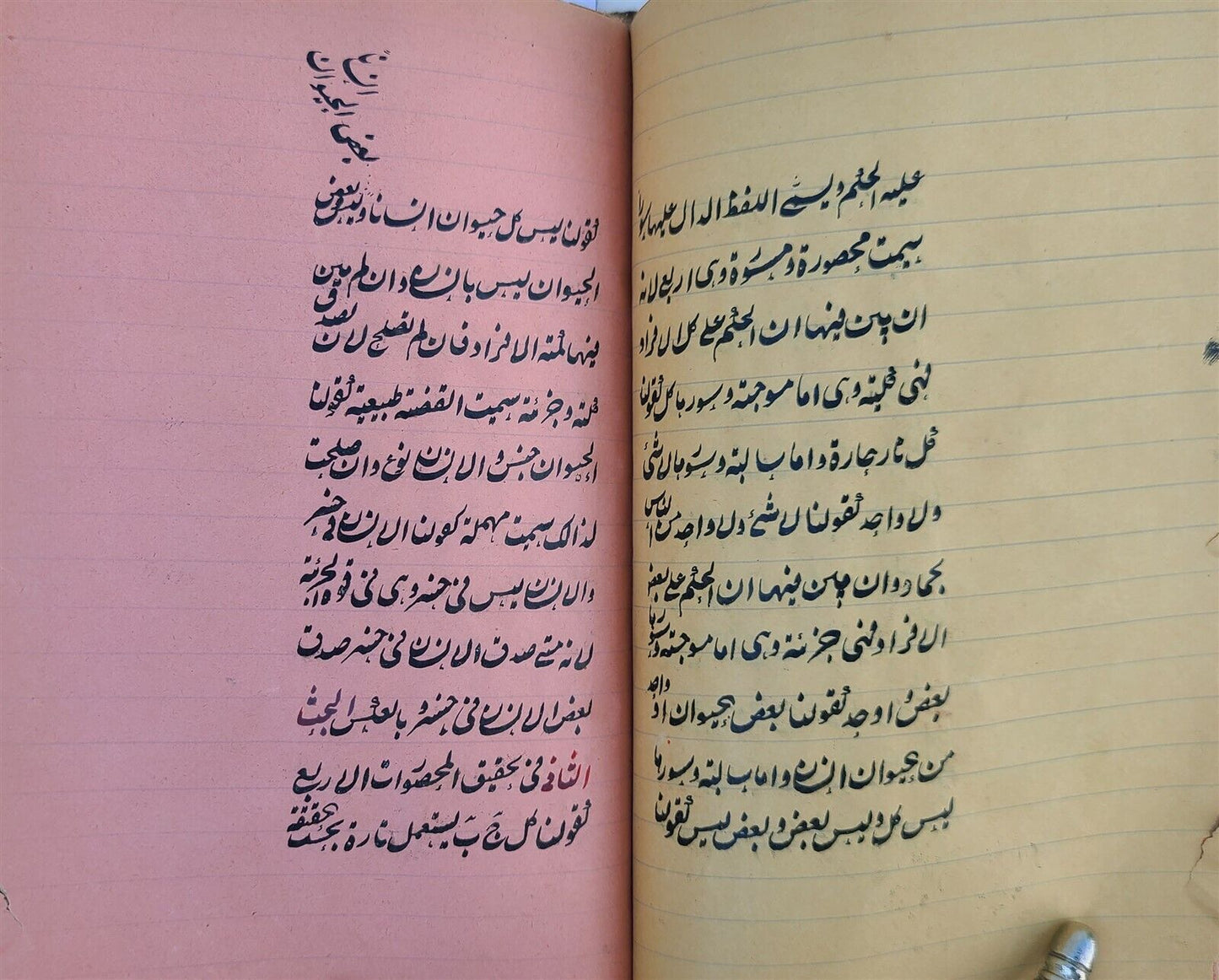 1900s ARABIC MANUSCRIPT LOGIC TEXTBOOK antique Al-Risala al-Shamsiyya ISLAMIC