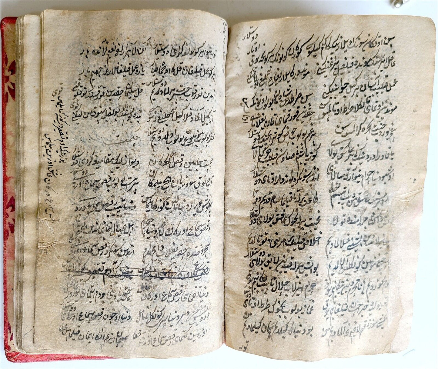 19th century ARABIC MANUSCRIPT ISLAMIC POETRY antique