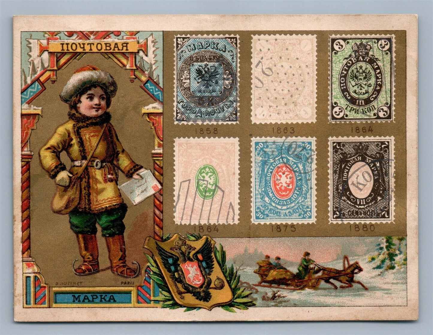 ANTIQUE VICTORIAN TRADE CARD RUSSIAN POSTAGE STAMPS ADVERTISING