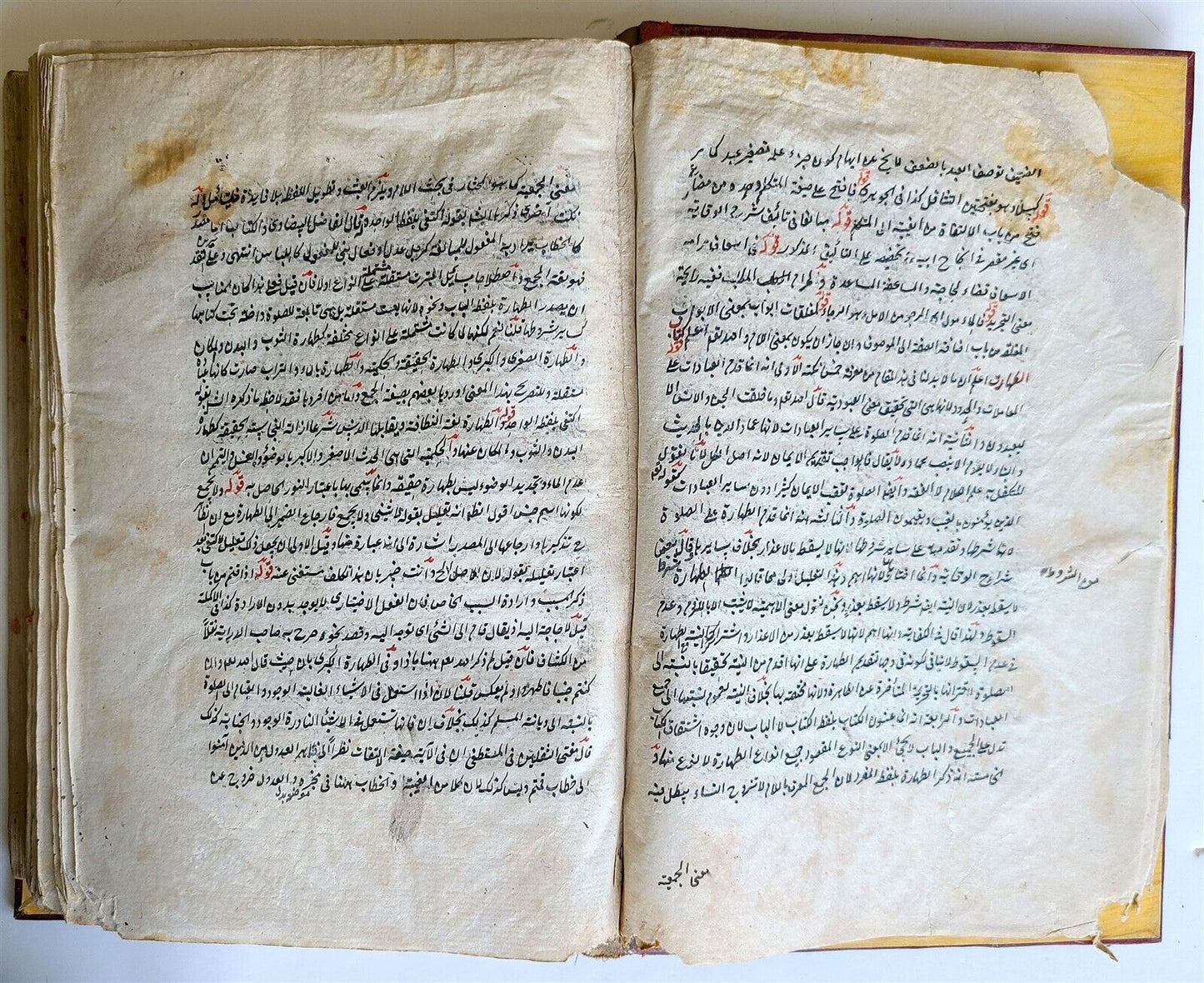 ARABIC MANUSCRIPT ISLAMIC LAW BOOK antique 19th century Sharh Al Wiqayah