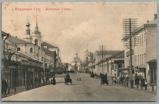 RUSSIA VLADIMIR BIG STREET ANTIQUE POSTCARD