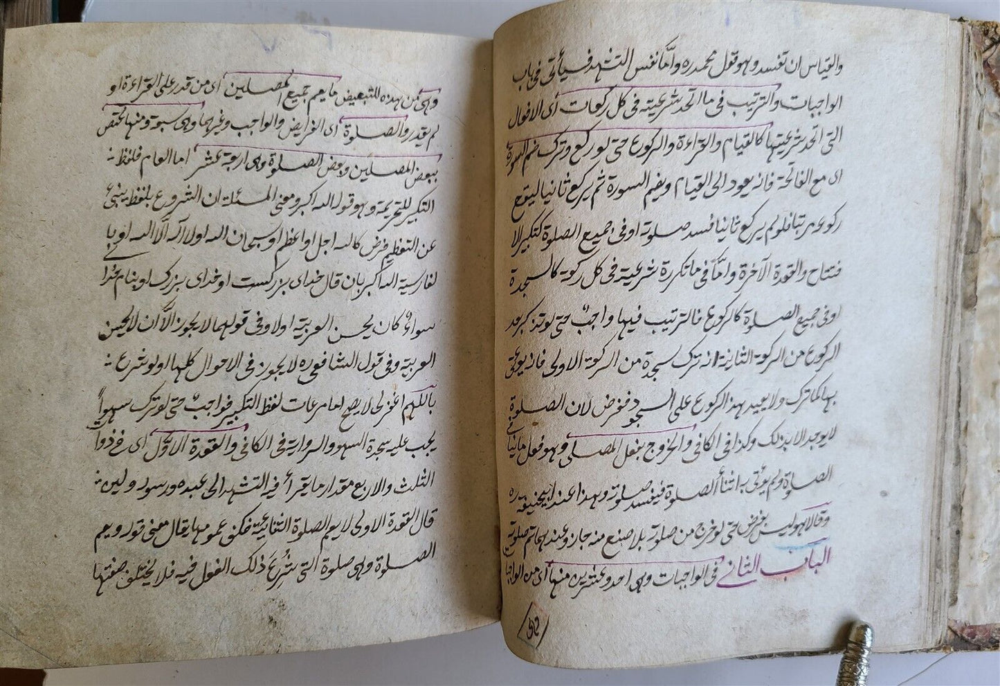 1873  ARABIC POETRY MANUSCRIPT antique HAND WRITTEN by SAADI Sadi of Shiraz