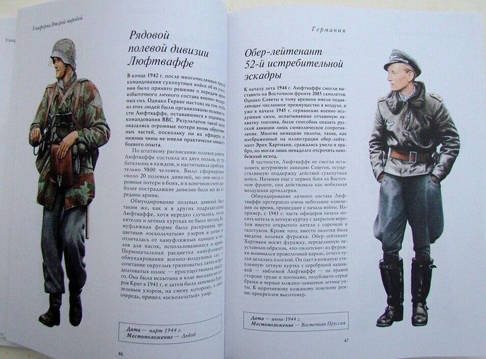 WORLD WAR II MILITARY UNIFORMS ILLUSTRATED RUSSIAN ENCYCLOPEDIA reference book