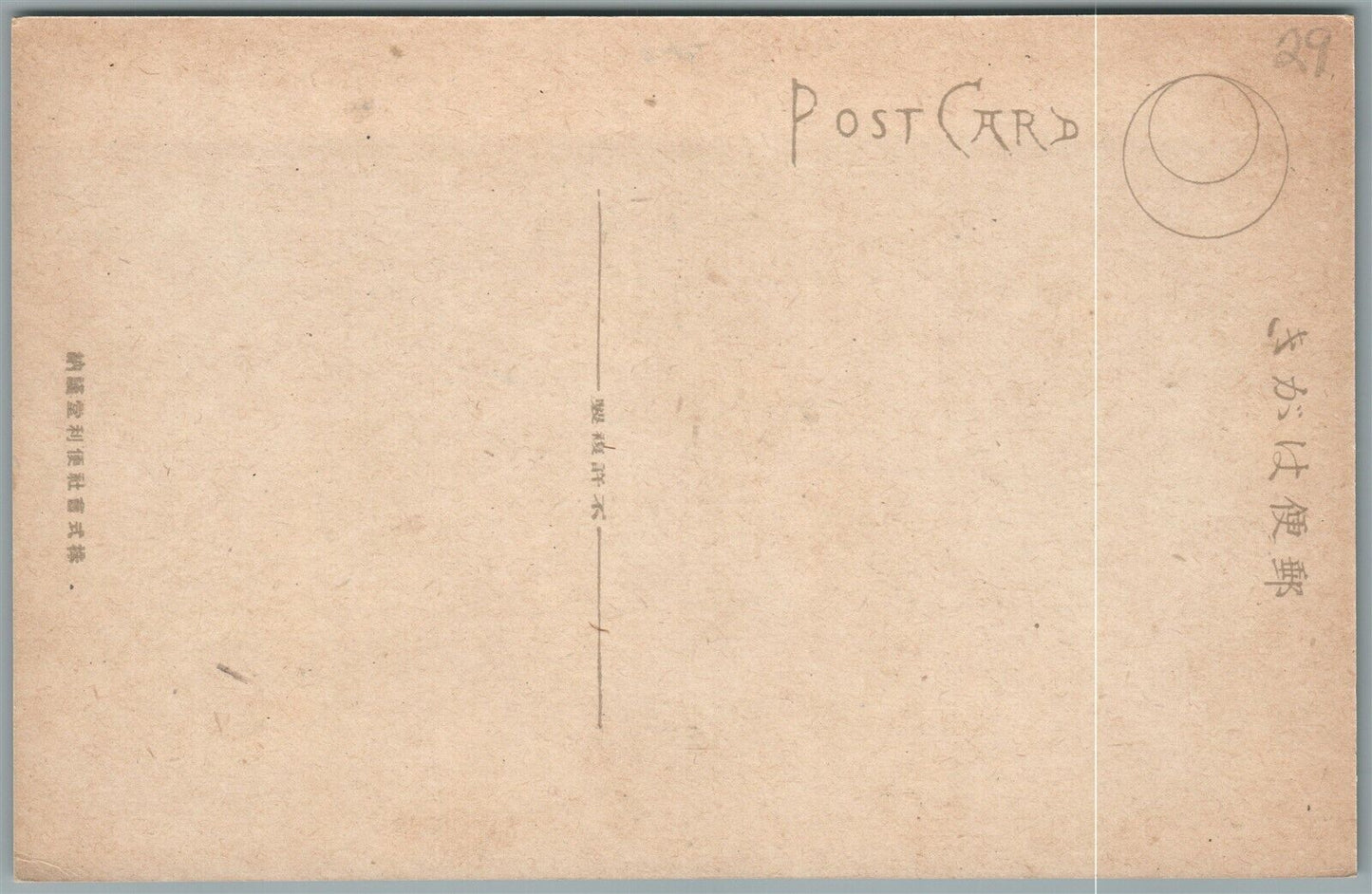 JAPANESE ANTIQUE POSTCARD EMPEROR'S VISIT TO TOKYO IMPERIAL UNIVERSITY