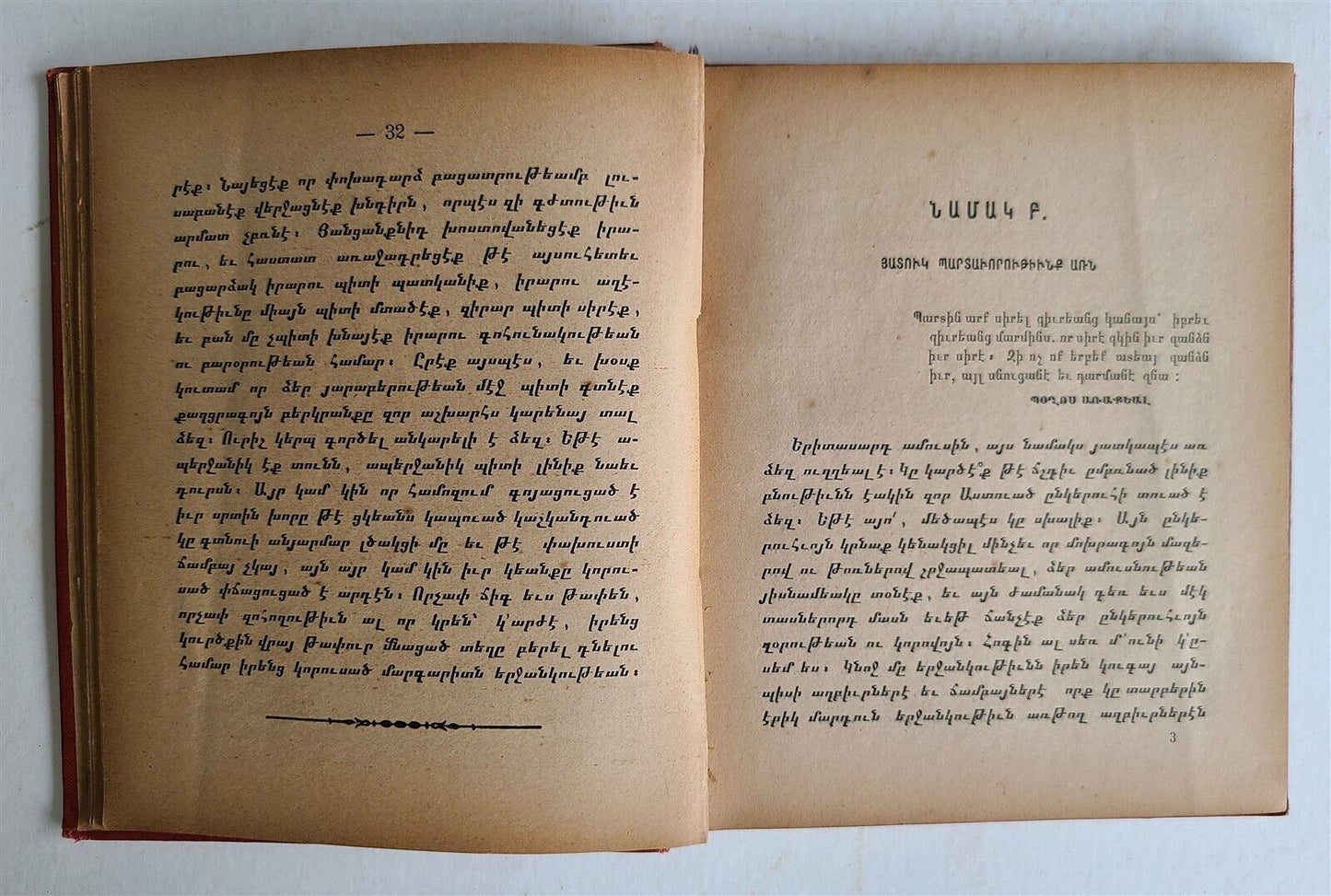 1891 ARMENIAN BOOK printed in CONSTANTINOPLE antique LETTERS TO YOUNG PEOPLE