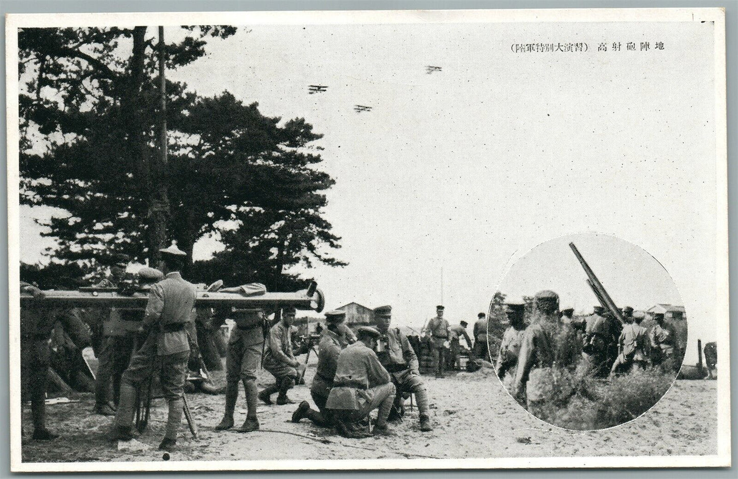 JAPANESE ARTILLERY AT REST ANTIQUE POSTCARD