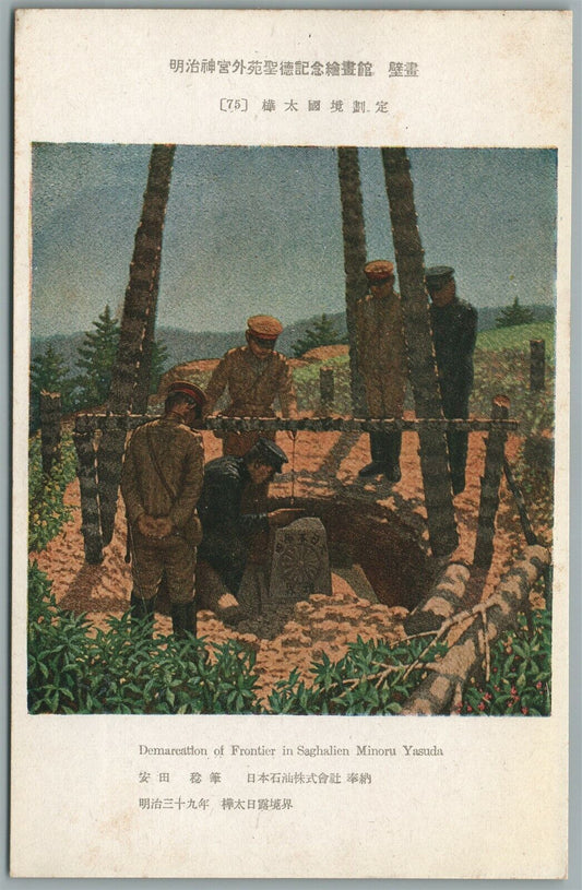 JAPANESE ANTIQUE POSTCARD DEMARCATION OF FRONTIER in SAGHALIEN MINORU YASUDA