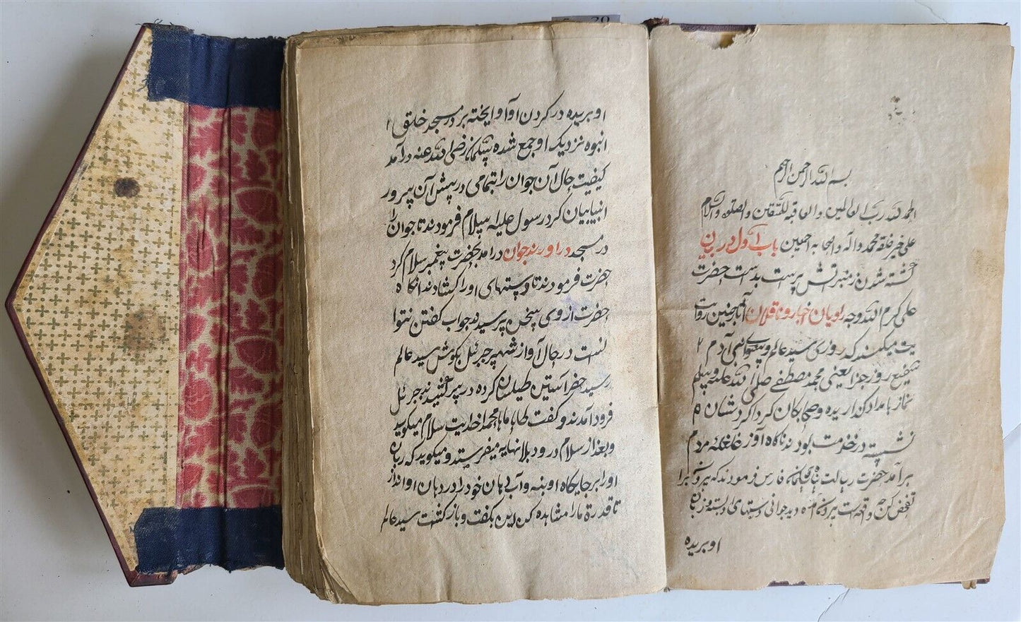 1777 ARABIC MANUSCRIPT ISLAMIC antique PROPHET MUHAMMAD DESCENDANTS BIOGRAPHIES