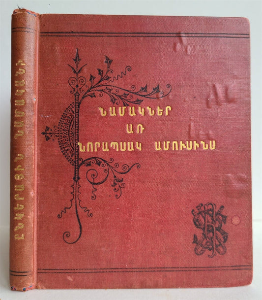 1891 ARMENIAN BOOK printed in CONSTANTINOPLE antique LETTERS TO YOUNG PEOPLE