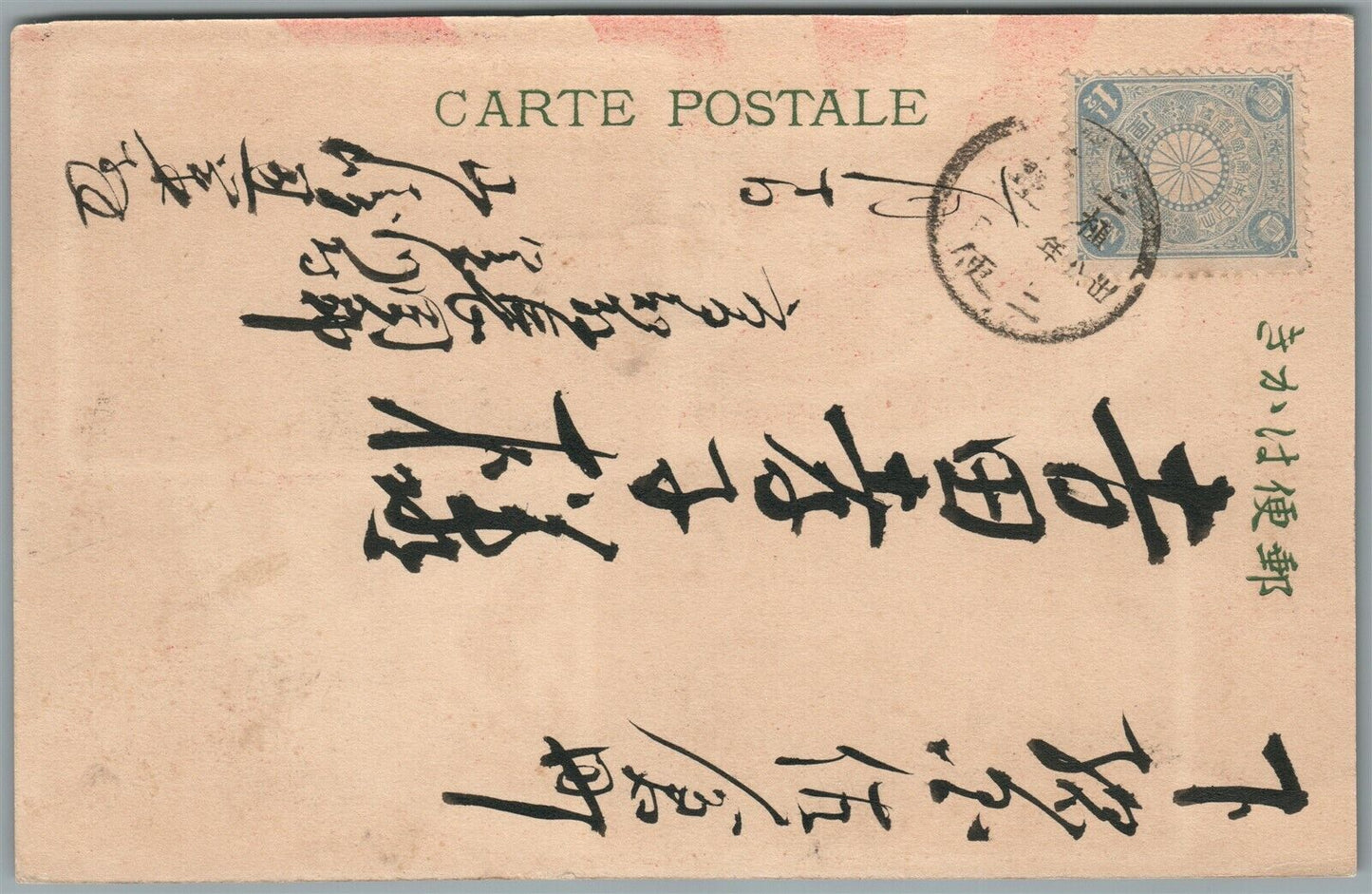 JAPAN RUSSIAN WAR JAPANESE FLEET at PORT ARTHUR ANTIQUE POSTCARD