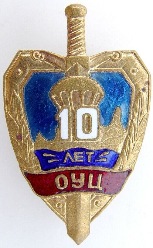 RUSSIAN 10th ANNIVERSARY OF DISTRICT PARATROOPERS TRAINING CENTER MILITARY BADGE