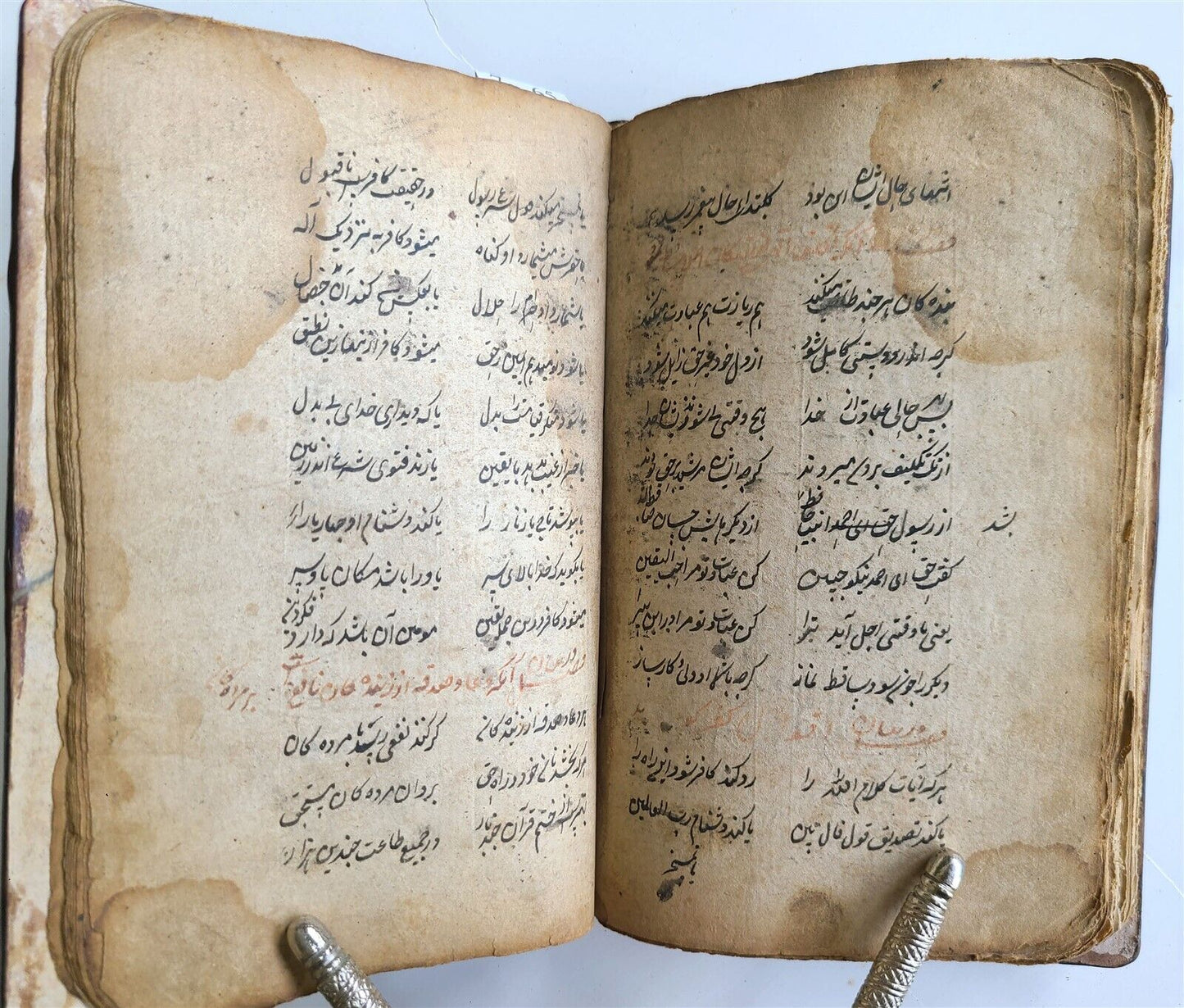 19th century ARABIC MANUSCRIPT BOOK antique ISLAMIC PRAYERS & KORAN SURAHS