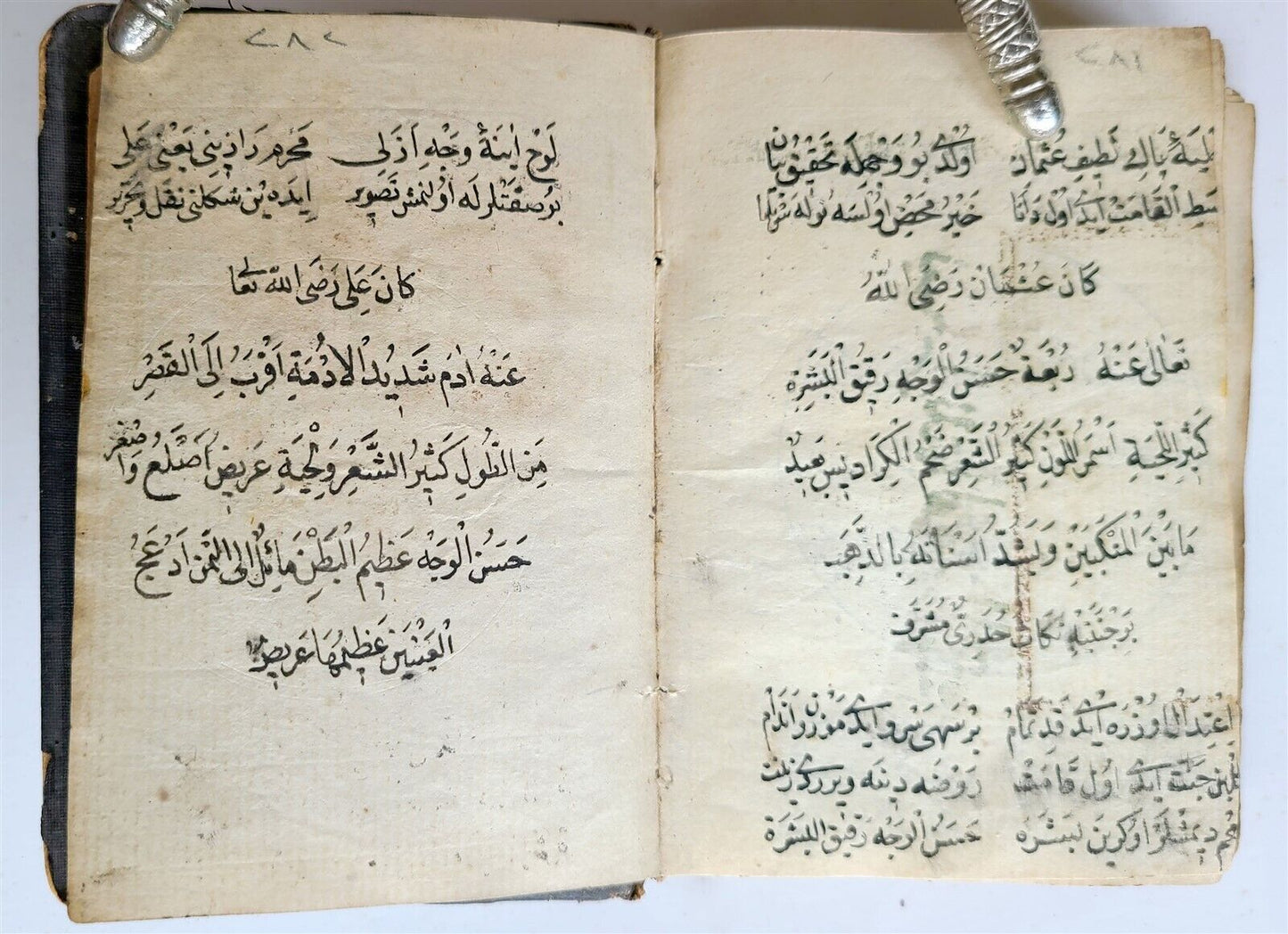 19th CENTURY MANUSCRIPT KORAN ISLAMIC OTTOMAN TURKISH antique ILLUMINATED