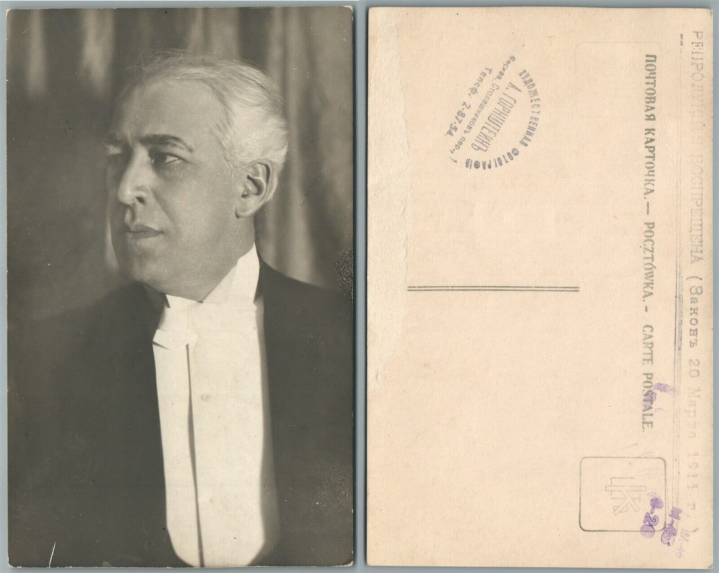RUSSIAN OPERA SINGER ANTIQUE REAL PHOTO POSTCARD RPPC
