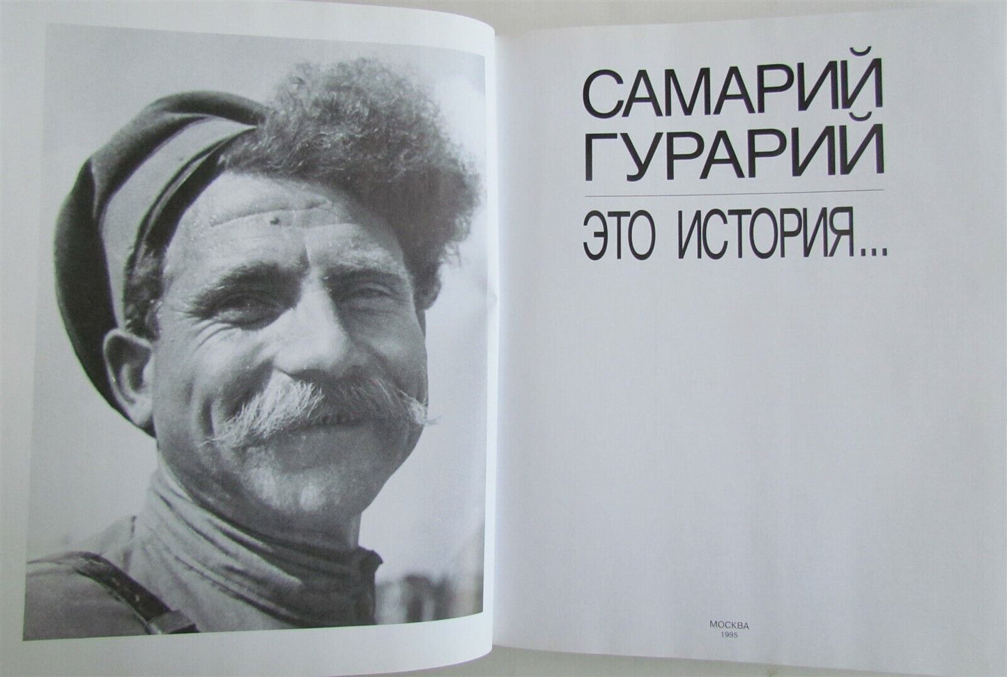 RUSSIAN PHOTOGRAPHER SAMATII GURARII ITS HISTORY ILLUSTRATED ART BOOK