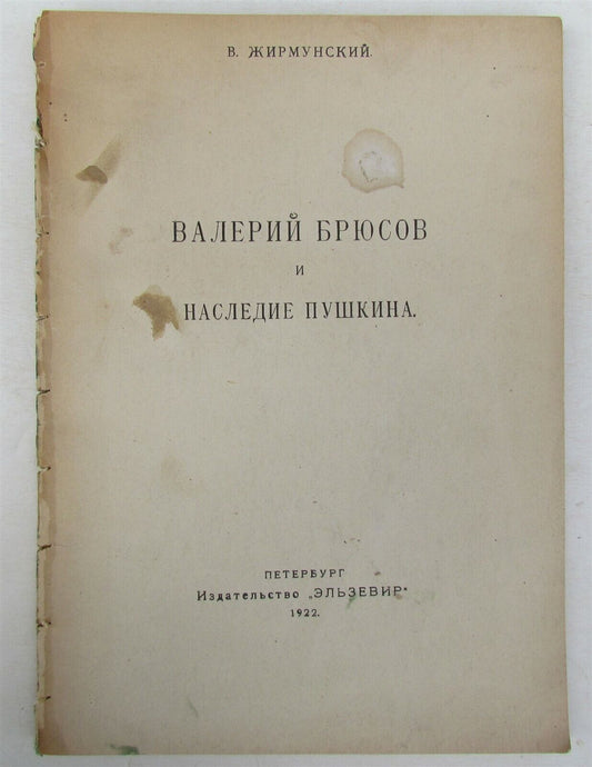 RUSSIAN 1922 PETERSBURG ELSEVIR PUBLISHER VALERII BRUSOV I NASLEDIE PUSHKINA